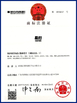 ประเทศจีน Shenzhen Biest Precision Technology Co., Ltd. รับรอง